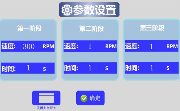 匀胶机参数设置